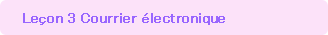 Lecon 3.	courrier electronique