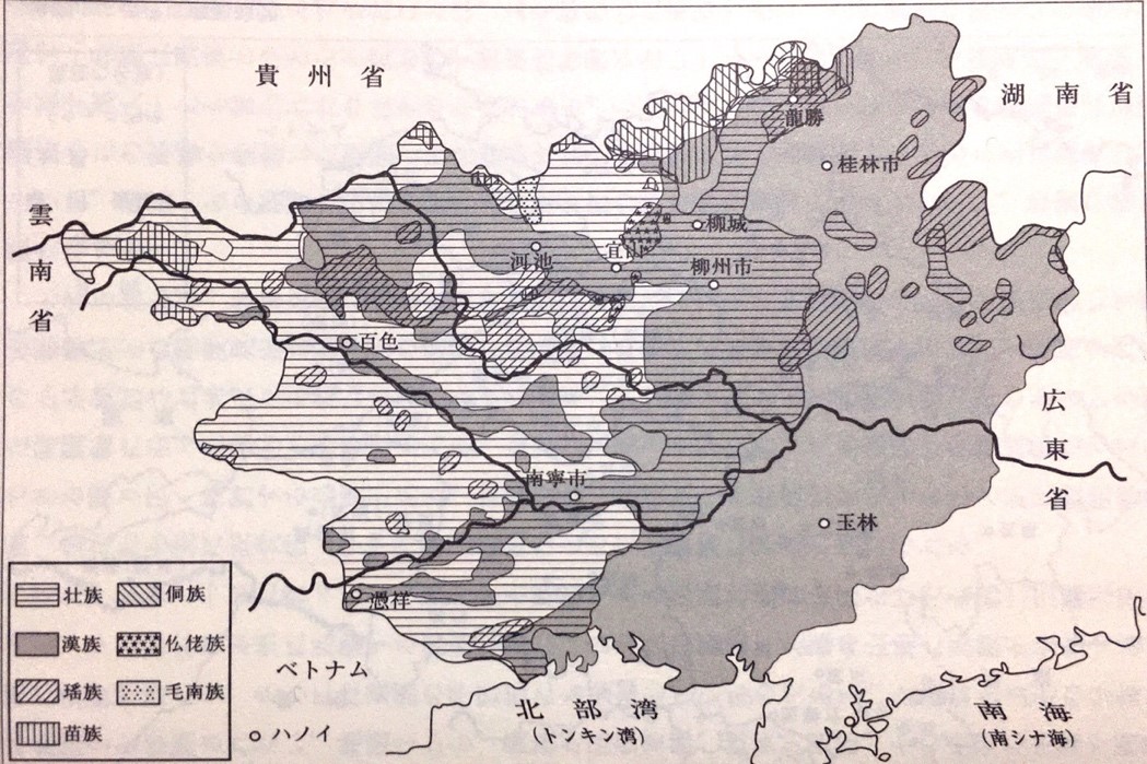 チワン語 第2回 チワン族の歴史と社会 駿河台出版社 チワン語 第2回 チワン族の歴史と社会 駿河台出版社