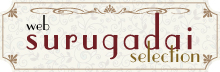 web surugadai selection